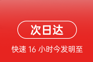 禄口空运公司航空货运 航空货运